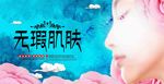 美容海报