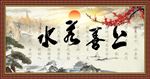 上善若水