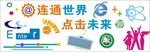 计算机教室文化墙