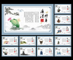 廉政文化展板