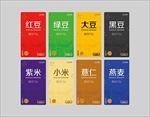 五谷杂粮包装