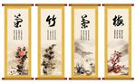 梅兰竹菊