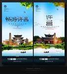 许昌