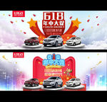618年中大促天猫banner