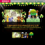 森系宝宝宴 卡通森林周岁宴