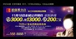 商业地产 地产设计 地产海报