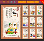 弟子规