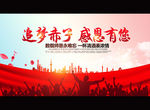 毕业典礼
