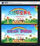 毕业典礼