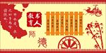 师德文化墙