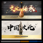 中国文化