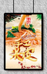 秦镇米皮