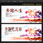 跑步