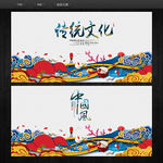 中国风