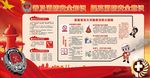 普及消防安全知识宣传栏