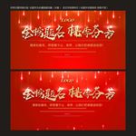 谢师宴