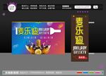 麦乐迪KTV  喷绘海报