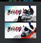 汽车团购会