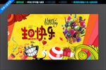 生日快乐