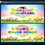 毕业