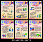 班组安全习惯性违章