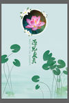 遇见夏天海报