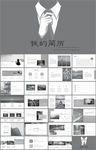 个人简历岗位竞聘述职报告PPT