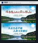 绿水青山就是金山银山