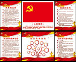 党员活动室