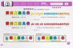 幼儿园 背架字