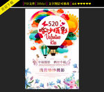 婚纱摄影海报设计