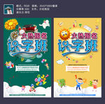 暑假识字班