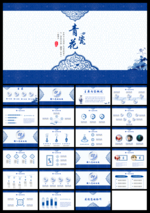 青花瓷古典中国风通用PPT模