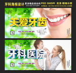 关爱牙齿