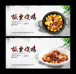 板栗烧鸡