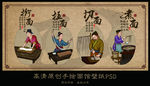复古面馆壁纸