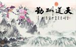 天道酬勤梅花图