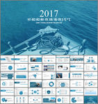 轮船船舶运输海运物流港口PPT