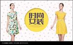 女装海报