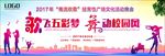 文艺晚会幕布