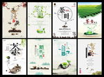 茶文化