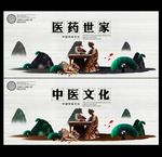 中医海报