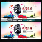 我是麦霸