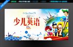 英语辅导班