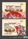 烧烤开业传单