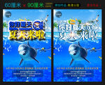 夏天来啦
