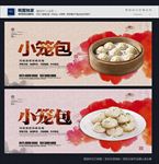小笼包