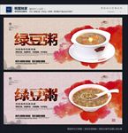 绿豆粥