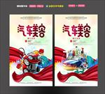 汽车美容