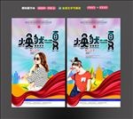 女装